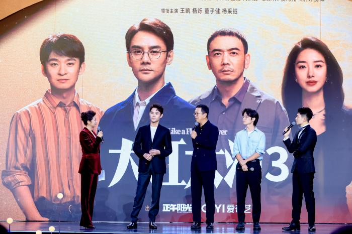 活動現(xiàn)場，《大江大河3》劇組代表推介新劇。主辦方供圖